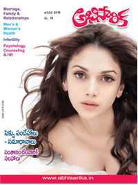 Jan 2018 Abhisarika