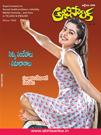 Oct 2018 Abhisarika